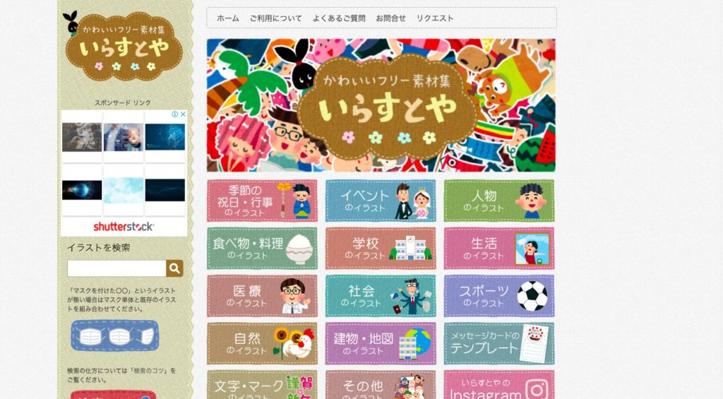 ブログにおすすめ画像サイト６選 有料 無料それぞれ紹介 Makoto Blog