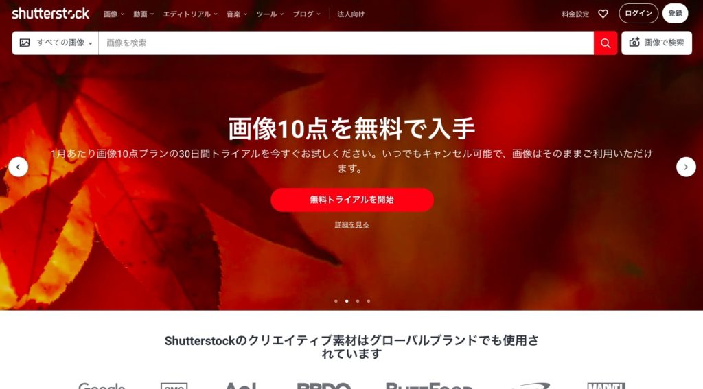 ブログにおすすめ画像サイト６選 有料 無料それぞれ紹介 Makoto Blog