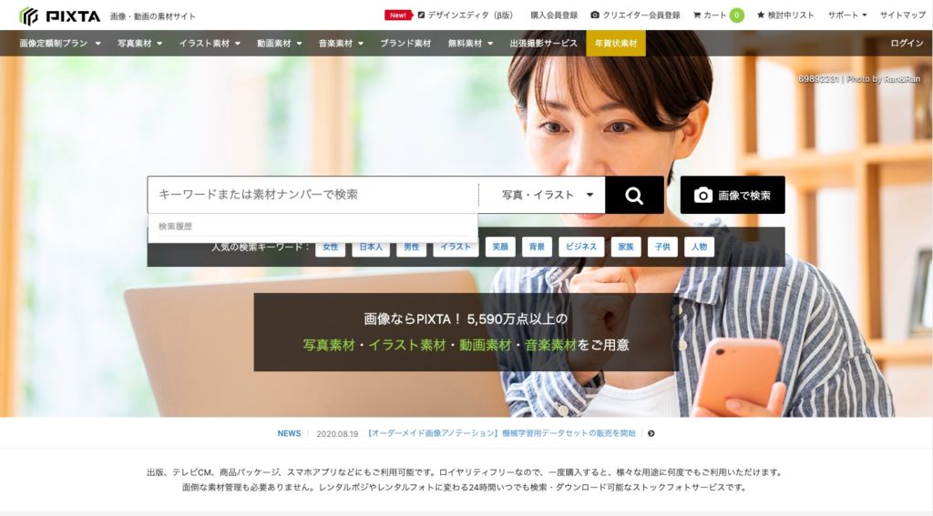 ブログにおすすめ画像サイト６選 有料 無料それぞれ紹介 Makoto Blog